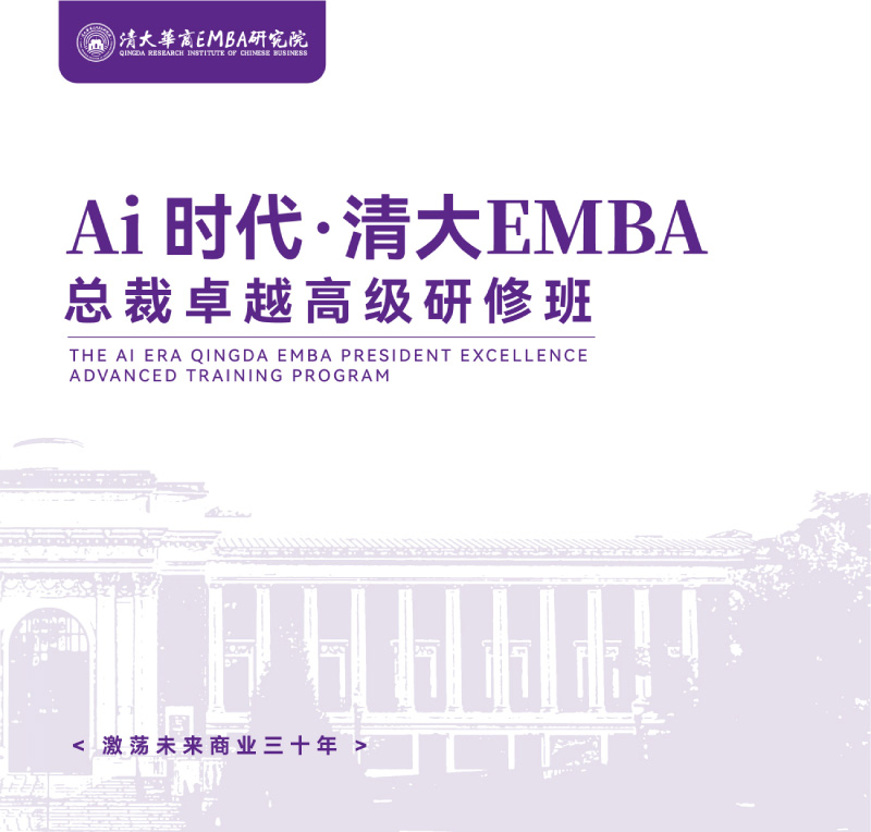 EMBAܲ׿Խ߼ް--20240820(1)-1.jpg