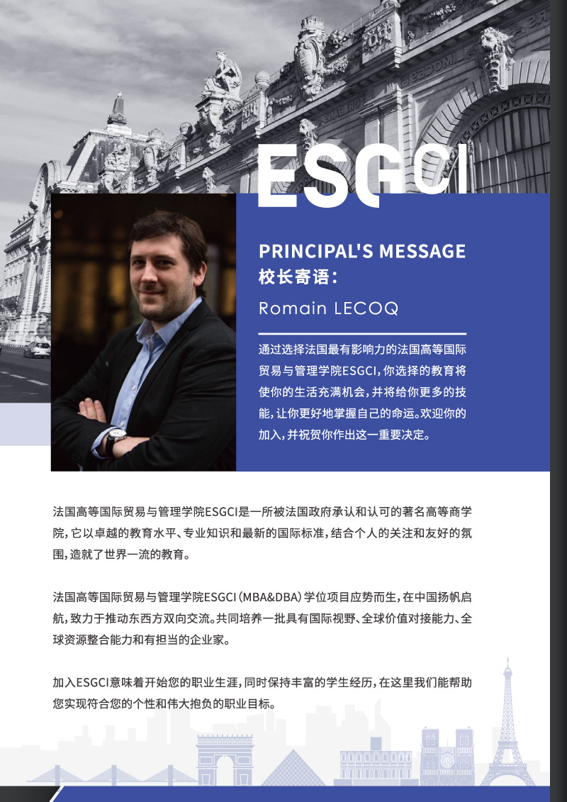 ESGCI-MBA˶ʿѧλĿ-2.jpg